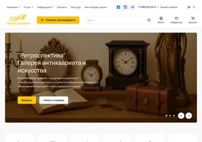 Снимок главной страницы antik-renessans.ru
