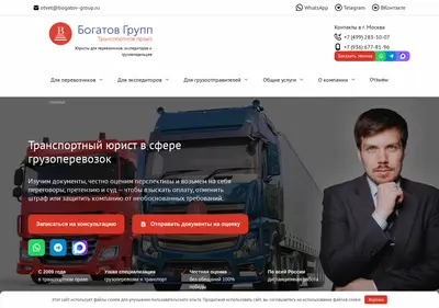 Снимок главной страницы bogatov-group.ru
