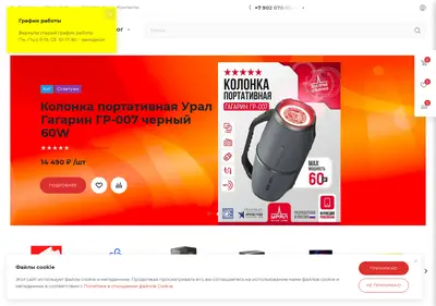Снимок главной страницы atlantcom.ru