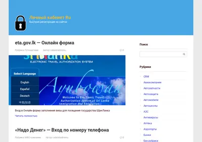 Снимок главной страницы cabinet-gid.ru