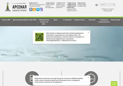 Снимок главной страницы arsenal-ms.ru