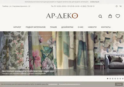 Снимок главной страницы artdecohome.ru