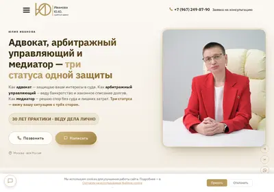 Снимок главной страницы advokativanova.ru