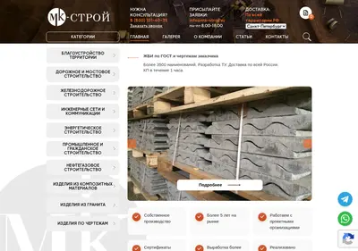 Снимок главной страницы mk-stroy.su