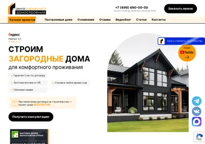 Снимок главной страницы centr-karkasdom.ru