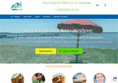 Снимок главной страницы baza-chayka.ru
