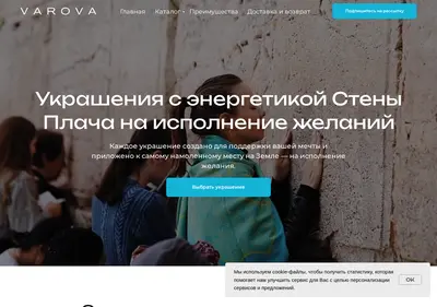 Снимок главной страницы alexandravarova.ru