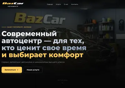Снимок главной страницы bazcarcenter.ru