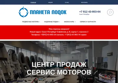 Снимок главной страницы planetalodok.spb.ru