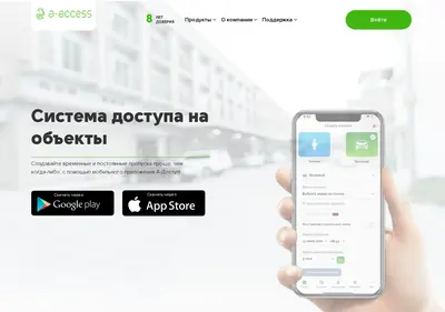 Снимок главной страницы a-access.ru