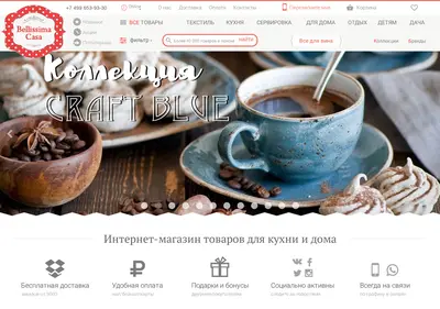 Снимок главной страницы bellissimacasa.ru