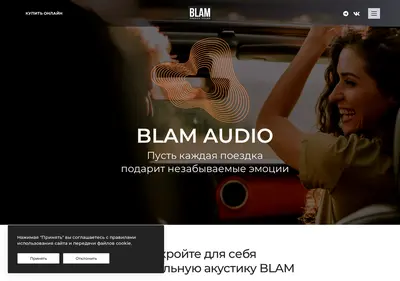 Снимок главной страницы blam-audio.ru