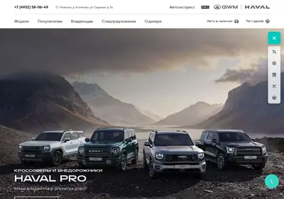 Снимок главной страницы avtoexpress-havalpro.ru