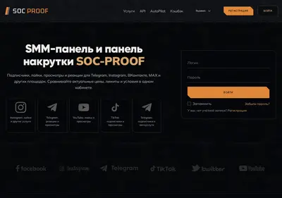 Снимок главной страницы soc-proof.su