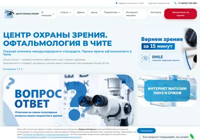 Снимок главной страницы centrozreniya.ru