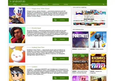 Снимок главной страницы androidtab.ru