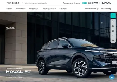 Снимок главной страницы autocentr-haval.ru