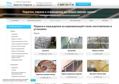 Снимок главной страницы avista-perila.ru