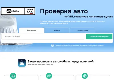 Снимок главной страницы avtoteka360.ru