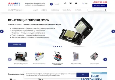 Снимок главной страницы allart-service.ru
