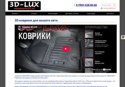 Снимок главной страницы 3d-lux.ru