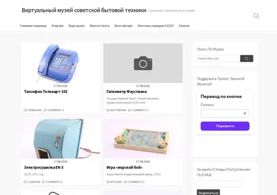 Снимок главной страницы sovtech.su