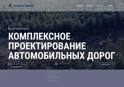Снимок главной страницы avtobanproject.ru