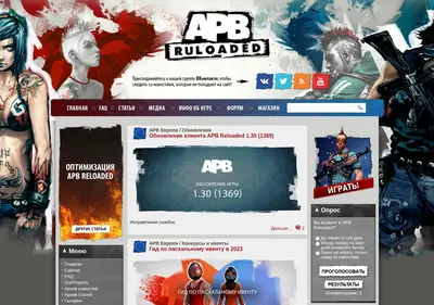 Снимок главной страницы apb-r.ru