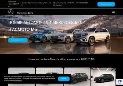 Снимок главной страницы asmoto-mercedes.ru