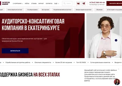 Снимок главной страницы auditpart.ru