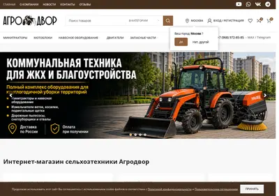 Снимок главной страницы agrodvor24.ru