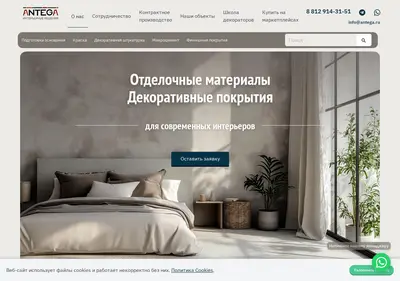 Снимок главной страницы antega.ru
