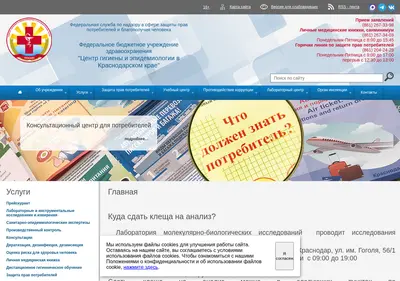 Снимок главной страницы cgekuban.ru