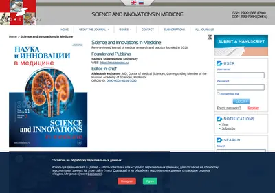 Снимок главной страницы innoscience.ru