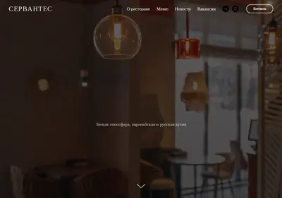 Снимок главной страницы cervantesptz.ru