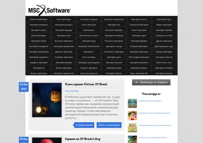 Снимок главной страницы avataria-free.ru