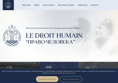 Снимок главной страницы co-masonry.ru