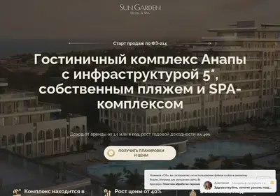 Снимок главной страницы ana-pa-sea.ru