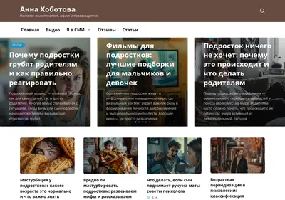 Снимок главной страницы annahobotova.ru