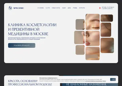 Снимок главной страницы alma-clinic-moscow.ru