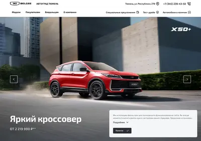 Снимок главной страницы belgee-agrad.ru