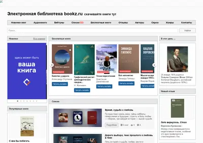 Снимок главной страницы bookz.ru