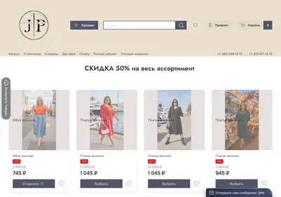 Снимок главной страницы jetty-plus.su