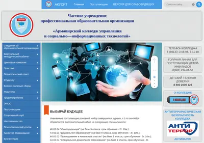 Снимок главной страницы akusit.ru