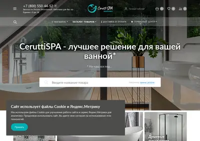 Снимок главной страницы ceruttispa-shop.ru