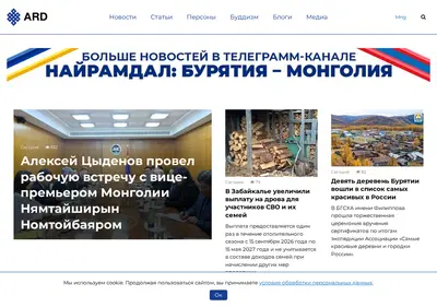 Снимок главной страницы asiarussia.ru