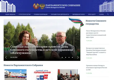 Снимок главной страницы belrus.ru