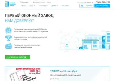 Снимок главной страницы 1oknozavod.ru