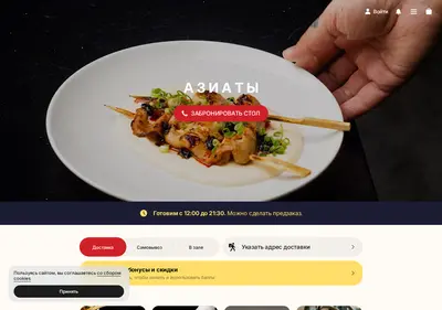Снимок главной страницы aziatybistro.ru
