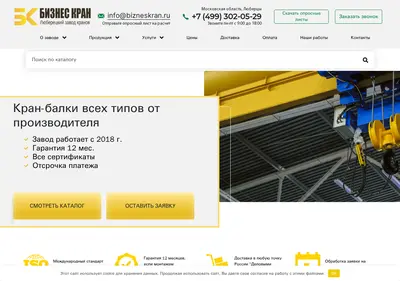 Снимок главной страницы bizneskran.ru